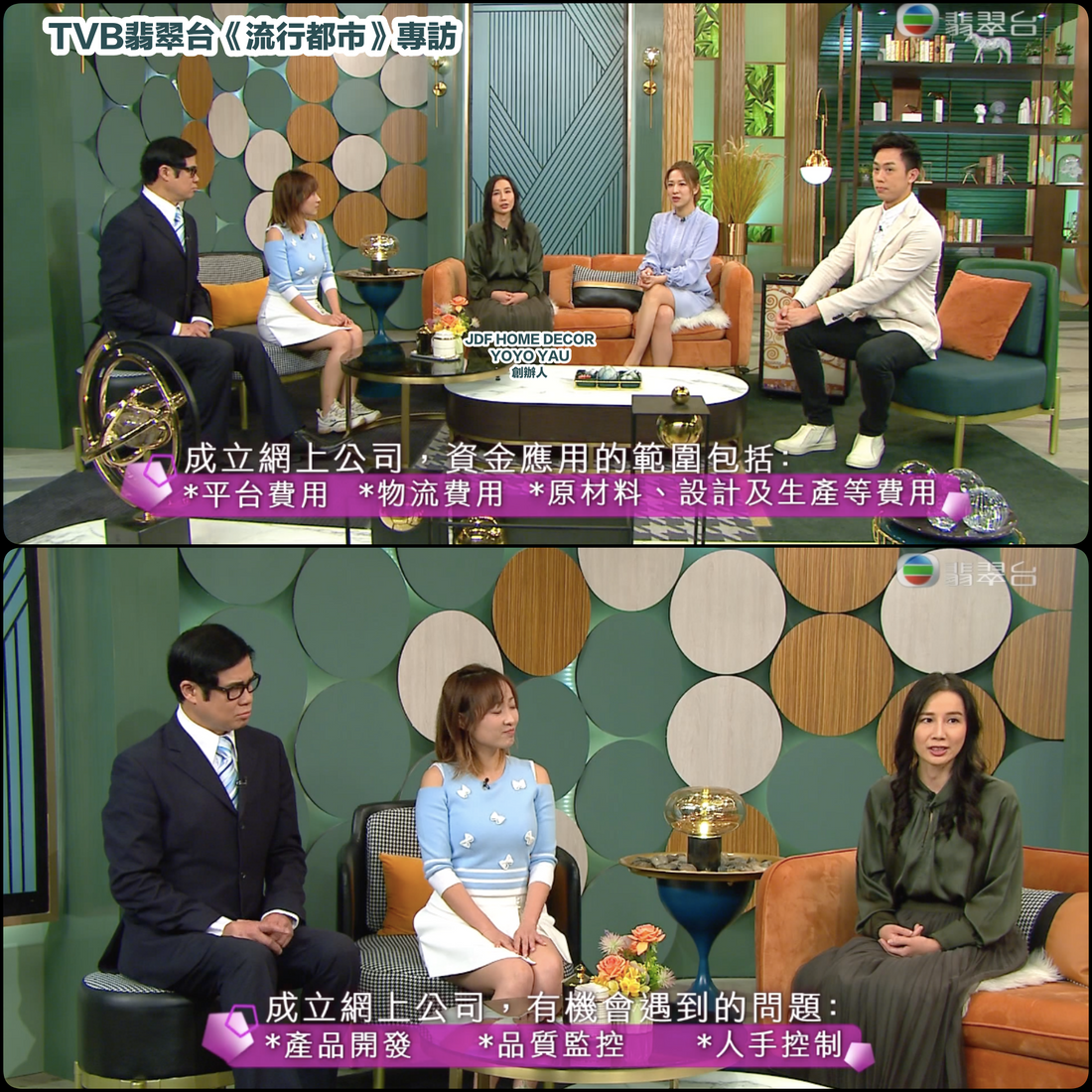 TVB Jade "Big City Shop" interview JDF HOME DECOR - JARDIN DES FONTAINES