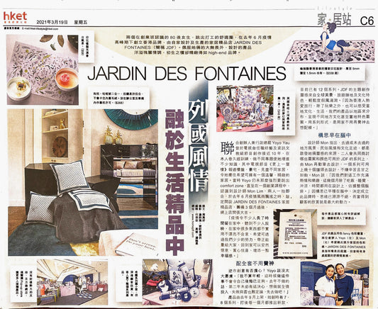 【香港經濟日報】JARDIN DES FONTAINES 列國風情融於生活精品中