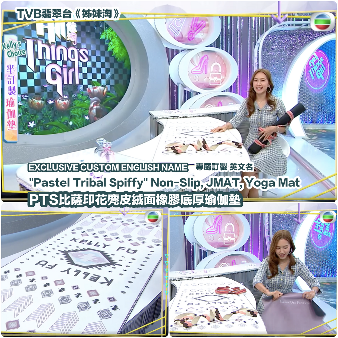 "Exclusive Customized English Name" JMAT Yoga Mat Strongly Launched on TVB Jade Channel “All Things Girl”