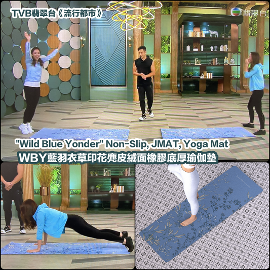 TVB Jade Channel "Big City Shop" first showing "Wild Blue Yonder" JMAT, Yoga Mat